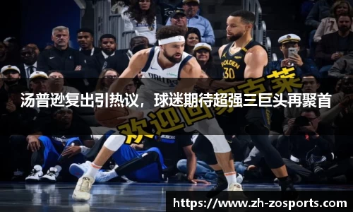 中欧体育