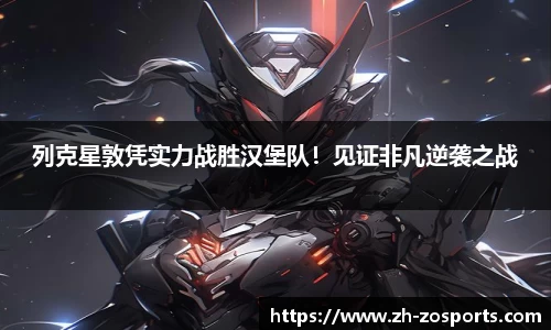 中欧体育官网