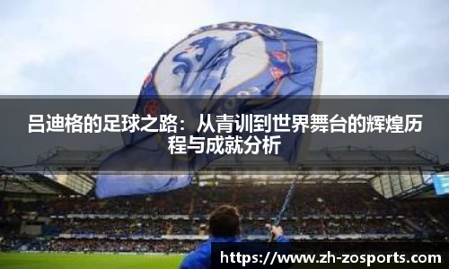 中欧体育