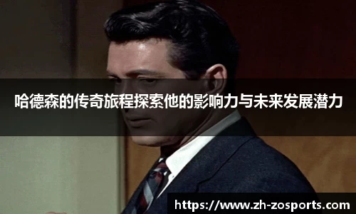 中欧体育