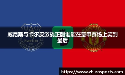 中欧体育