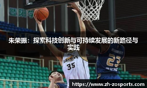 中欧体育