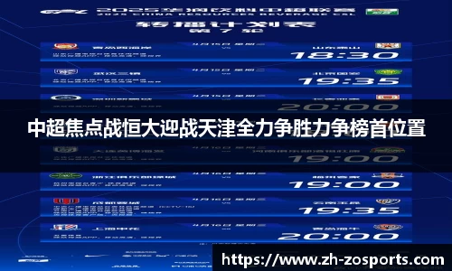 中欧体育
