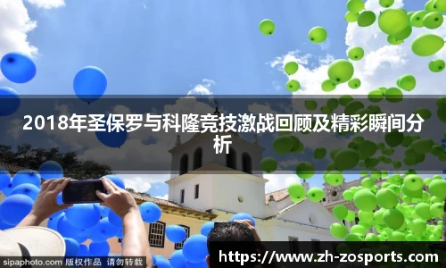 中欧体育