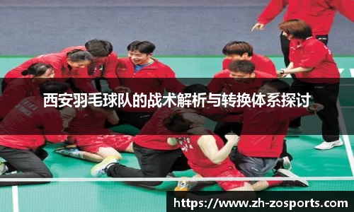 中欧体育